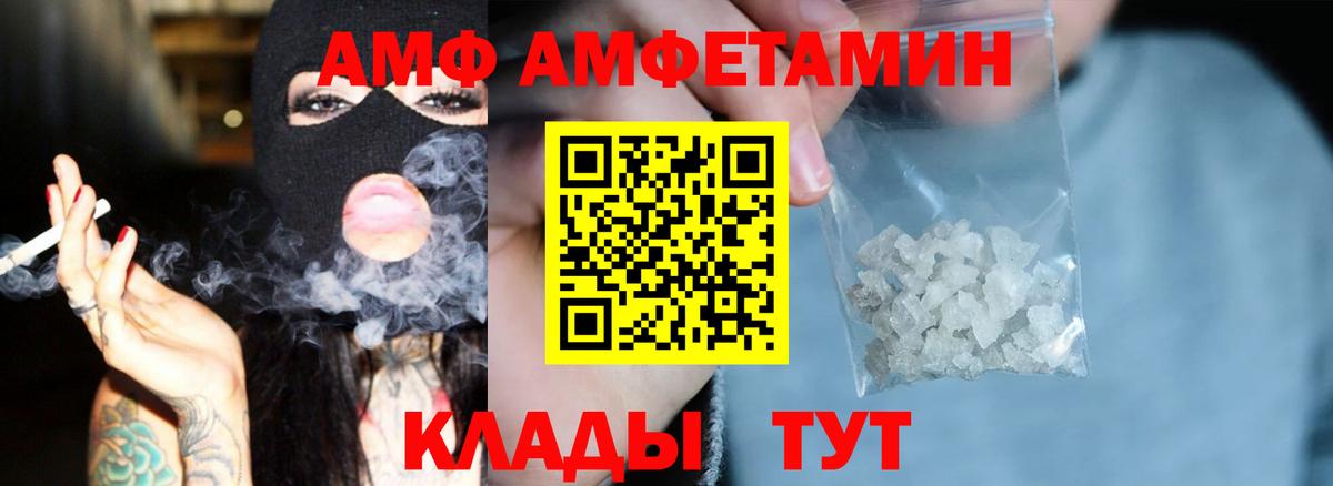 АМФЕТАМИН 98% Донской