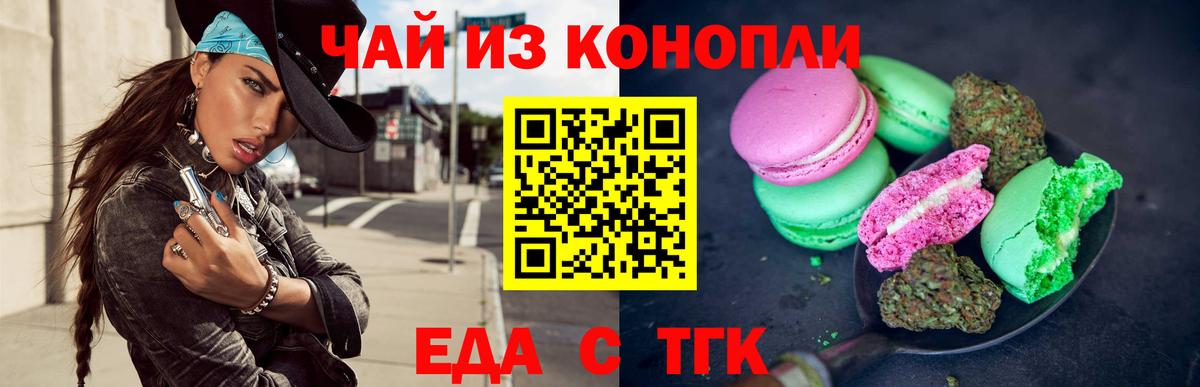 Донской  Cannafood конопля  Вход с VPN 