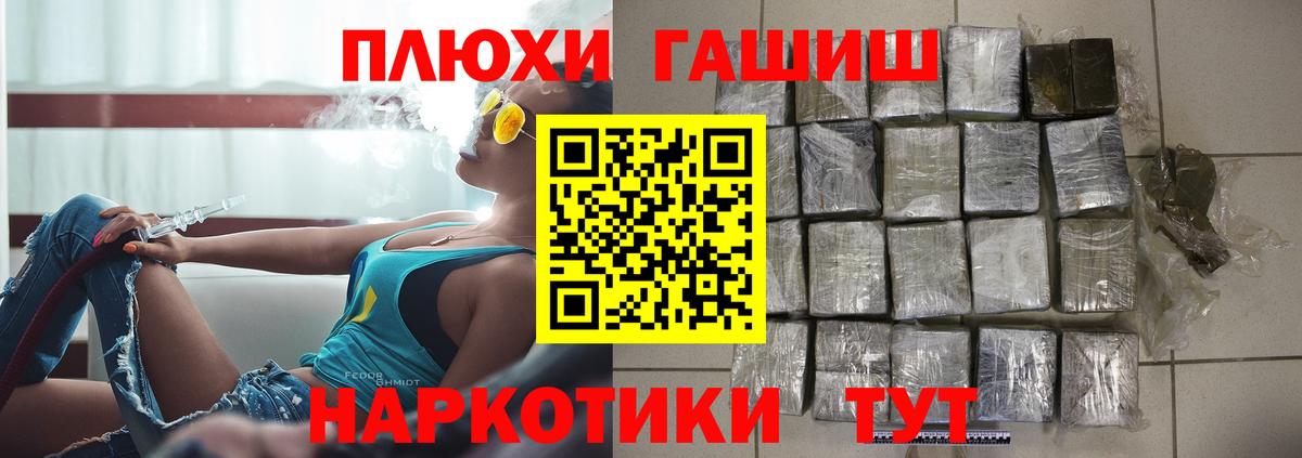 ГАШ убойный Донской