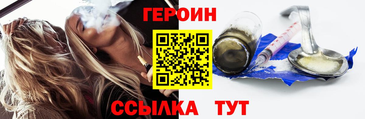 Донской  ГЕРОИН VHQ  ГЕРОИН  Вход с VPN 