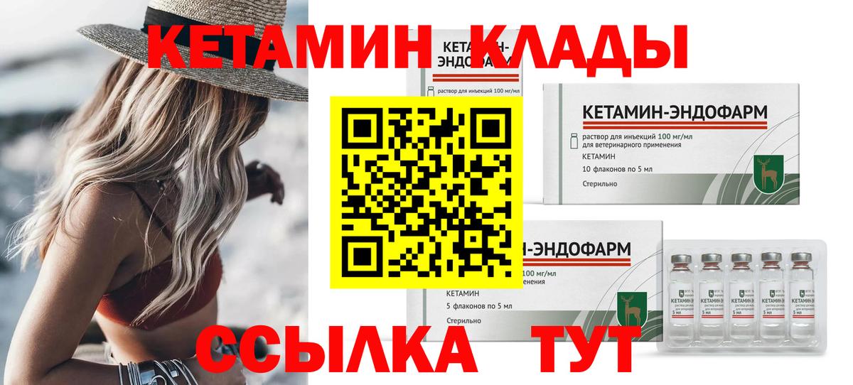 Кетамин ketamine Донской