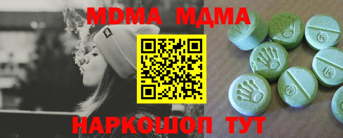 MDMA Molly Донской