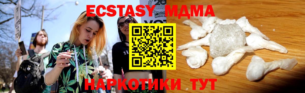 Донской  MDMA молли  МДМА  Вход с VPN  MDMA VHQ 