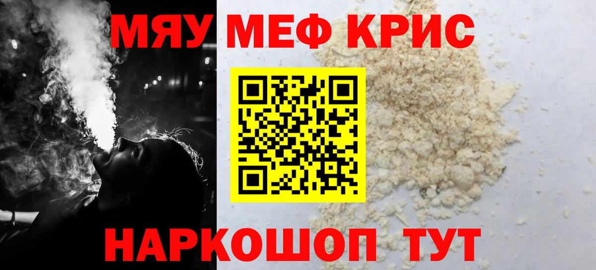 Меф  Донской