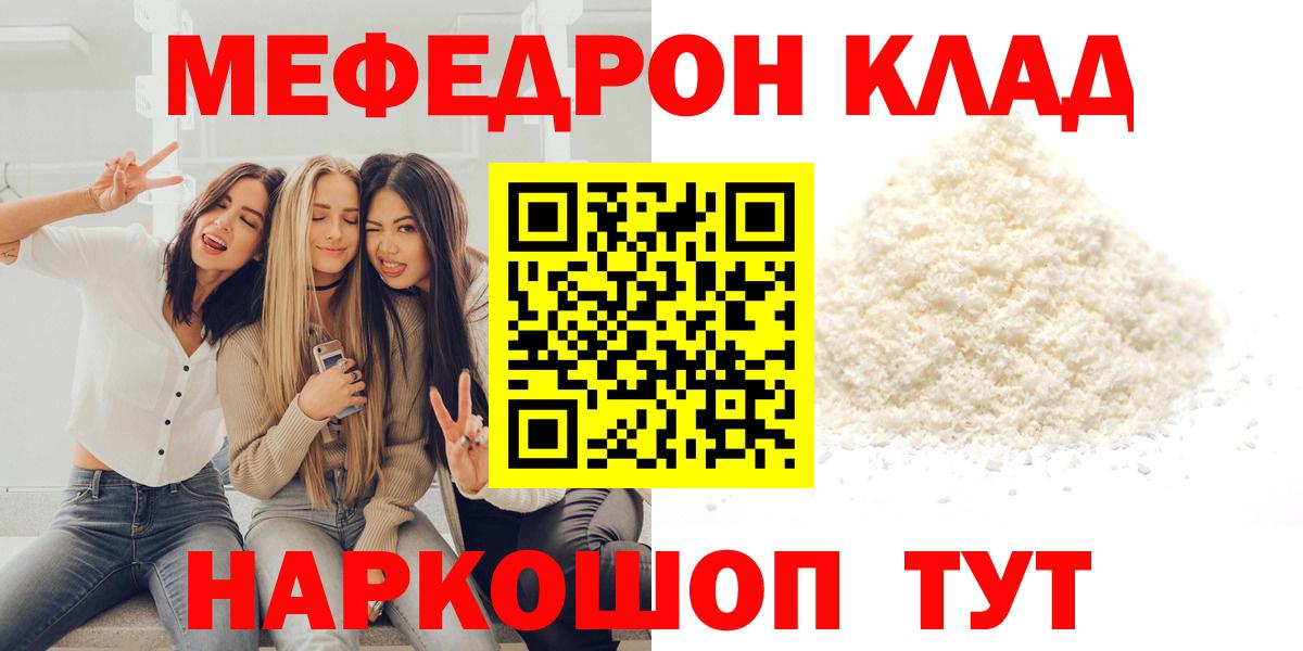 Донской  Меф 4 MMC  Меф  Меф VHQ  Вход с VPN 