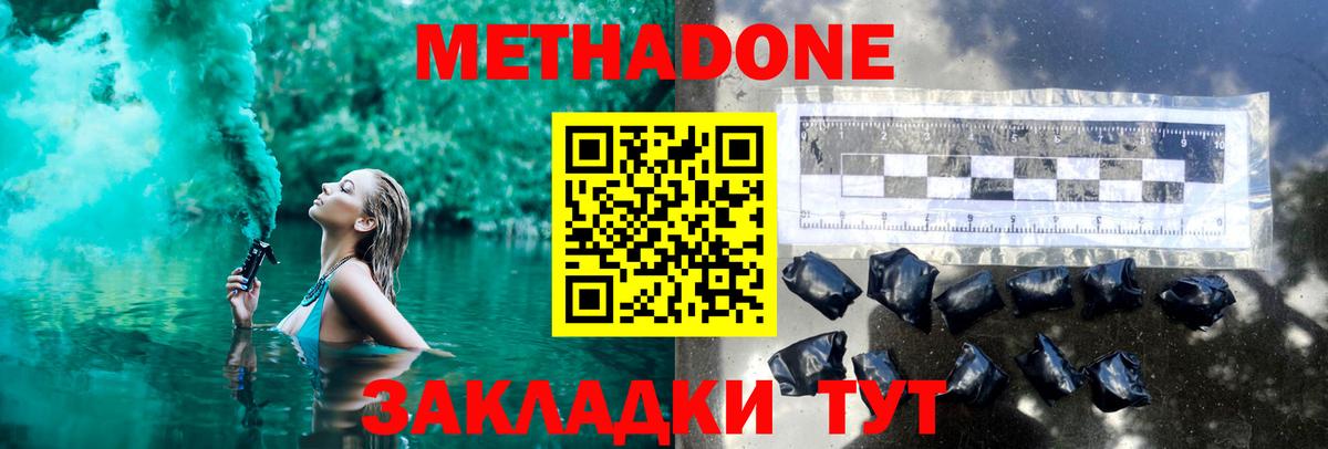 МЕТАДОН белоснежный  Вход с VPN  Донской 