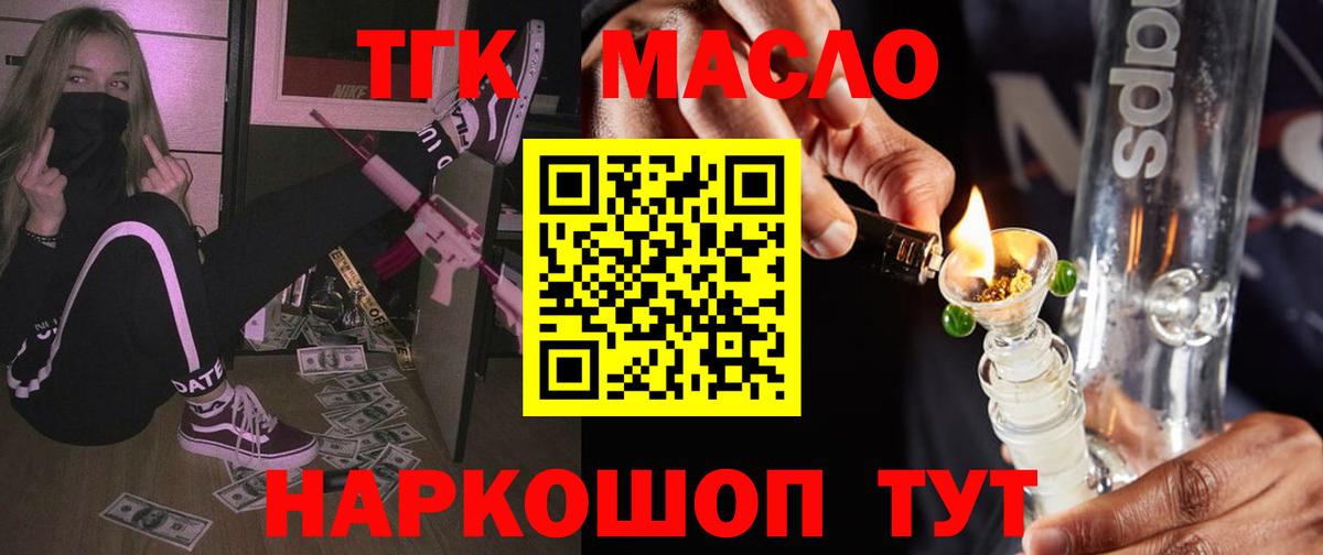 ТГК Wax  ТГК Wax  Донской  Вход с VPN 